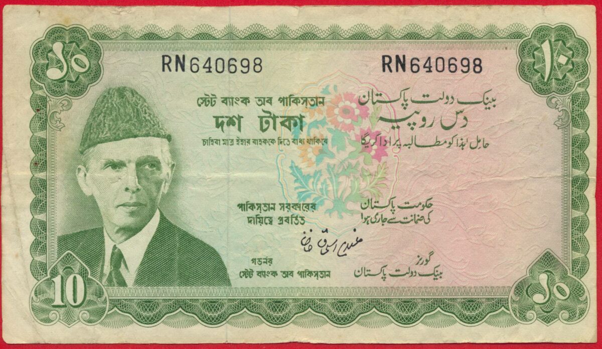 12-00-pakistan-10-rupees-fdcollector