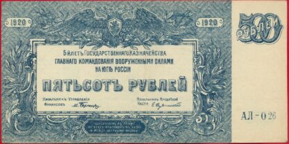russie-500-roubles-1920-026-sud