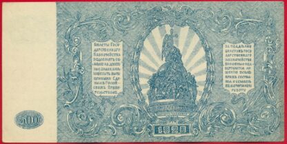 RUSSIE - 500 Roubles - 1920 – Image 2