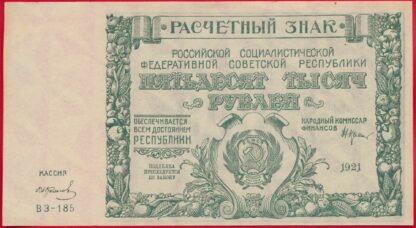 russie-50000-roubles-1921-b3185.-1