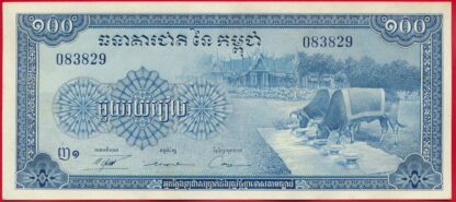 cambodge-100-riels-3829