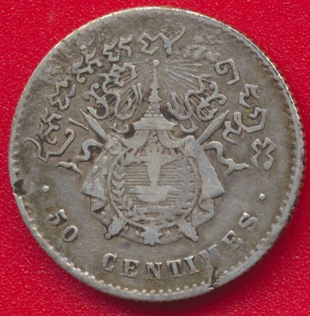 cambodge-50-cent-1860
