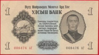 mongolie-tugrik-1955-8476