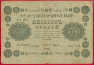 russie-500-roubles-1918-071