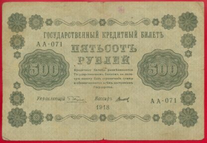 russie-500-roubles-1918-071