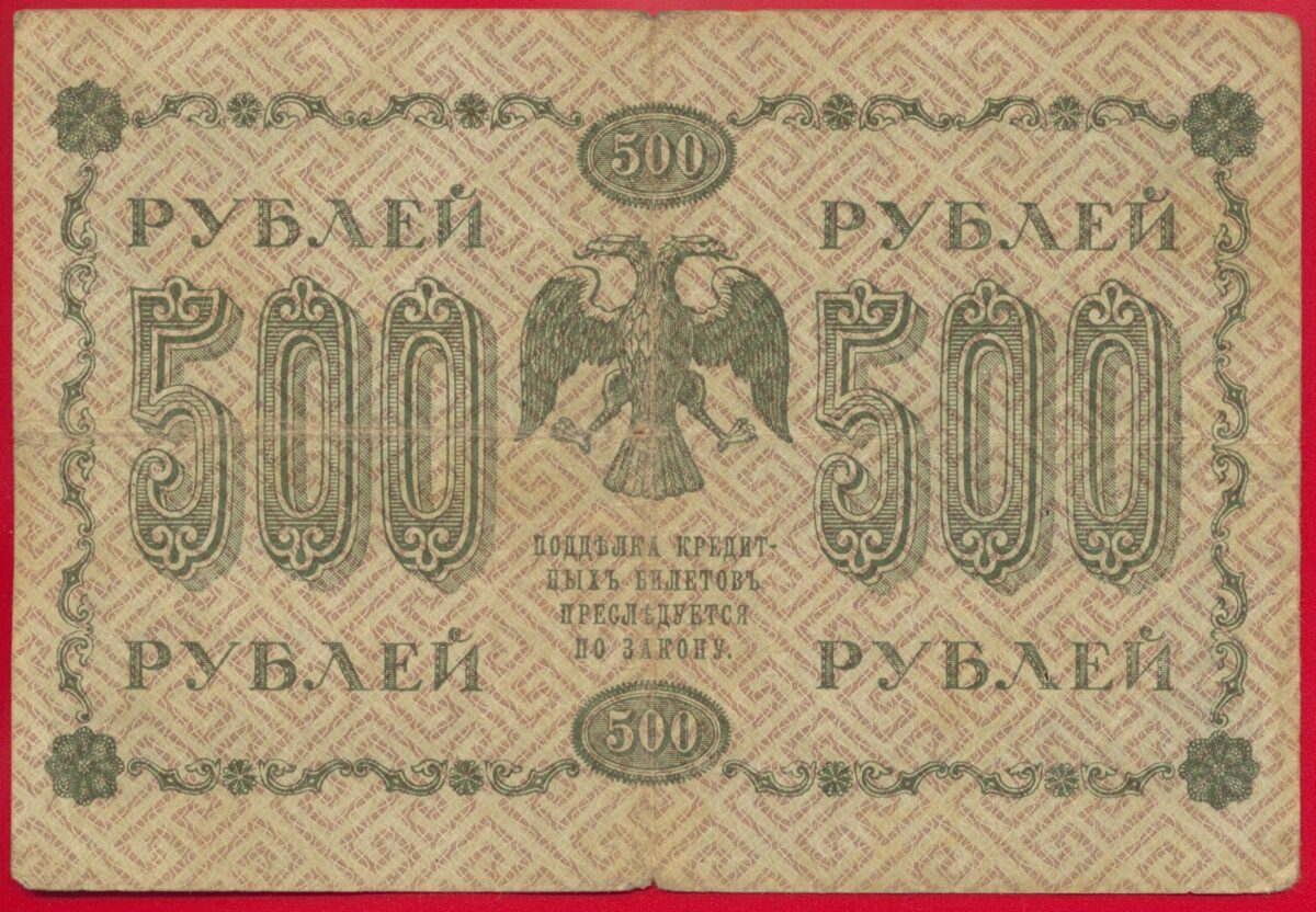 russie-500-roubles-1918-071