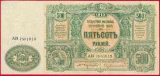 russie-500-roubles-1919-1619