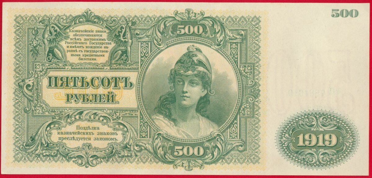 russie-500-roubles-1919-1619