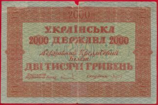 ukraine-2000-hryven-1918-5107