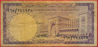 arabie-saoiudinte-rial-1935