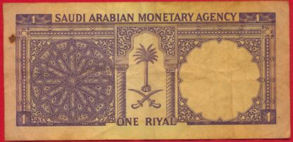 ARABIE SAOUDITE - Riyal – Image 2