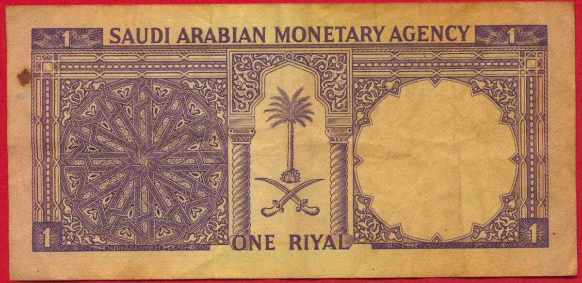 arabie-saoiudinte-rial-1935