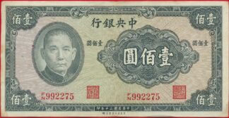 chine-100-yuan-1941-2275