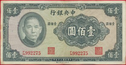 chine-100-yuan-1941-2275