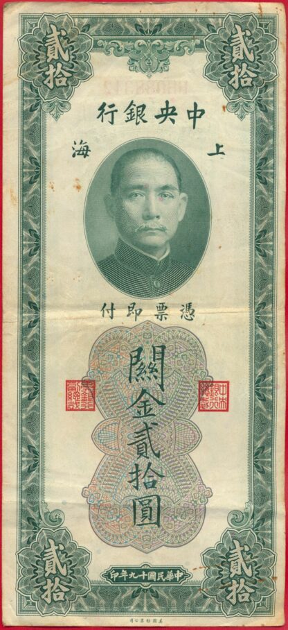 chine-20-customs-gold-units-1930-8342