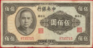 chine-500-yuan-1944-5715