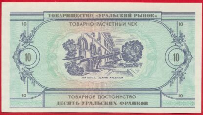 RUSSIE - Oural - 10 Francs - 1991 – Image 2