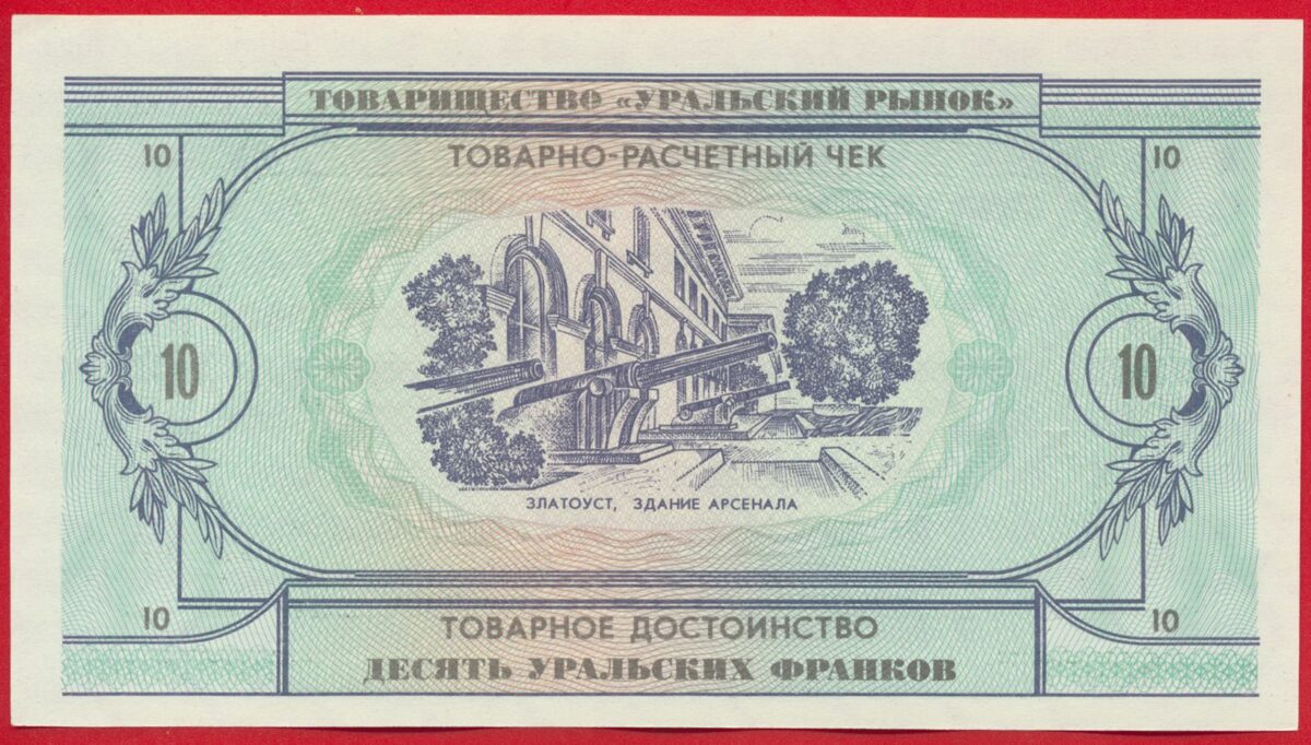 russie-oural-10-1991-3842