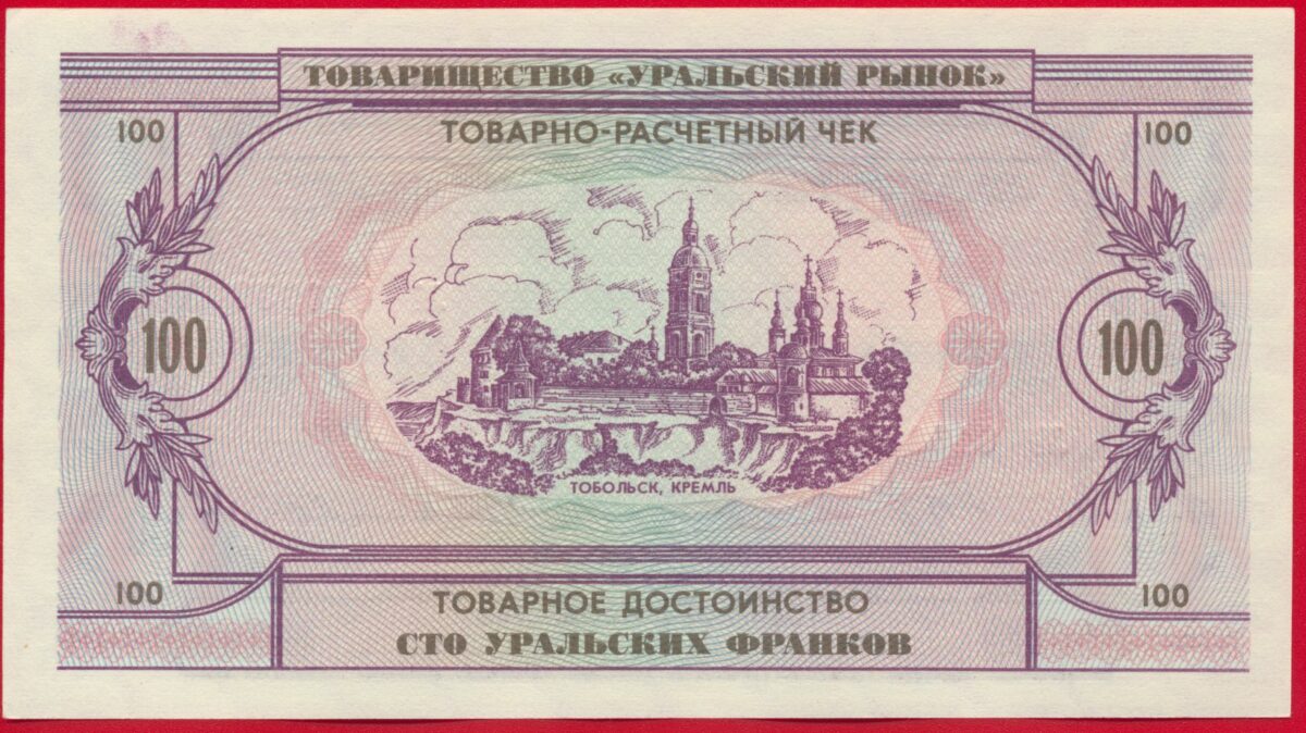 russie-oural-100-1991-6058