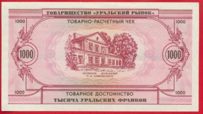 RUSSIE - Oural - 1000 Francs - 1991 – Image 2