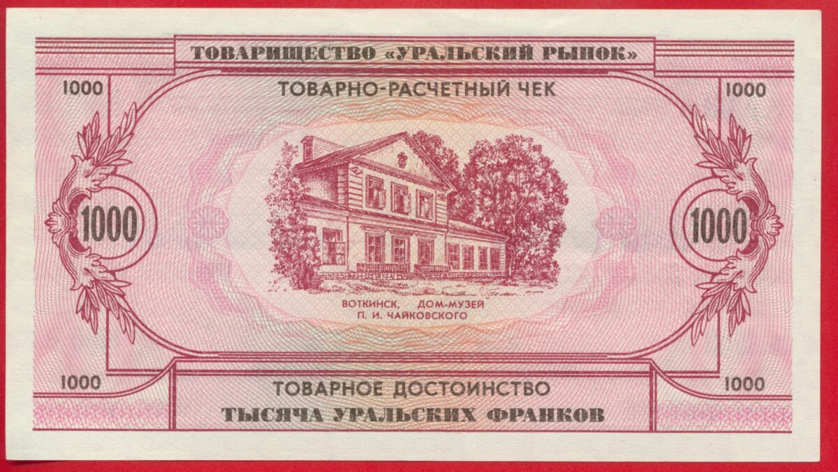 russie-oural-1000-1991-5872