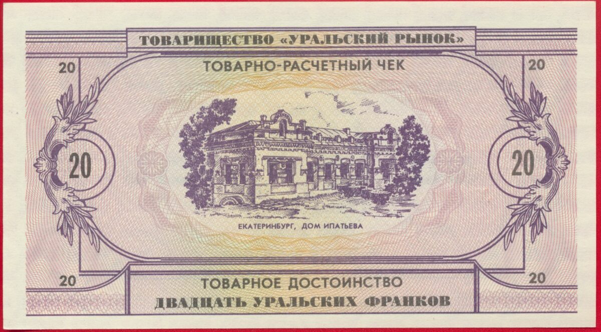 russie-oural-20-1991-0843