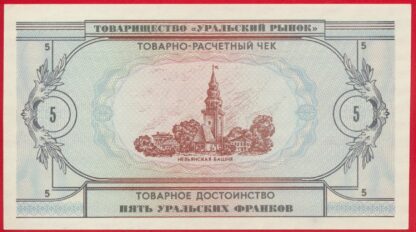 RUSSIE - Oural - 5 Francs - 1991 – Image 2