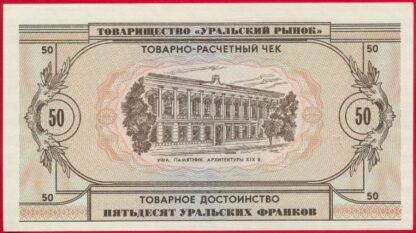 RUSSIE - Oural - 50 Francs - 1991 – Image 2