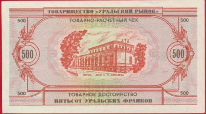 RUSSIE - Oural - 500 Francs - 1991 – Image 2
