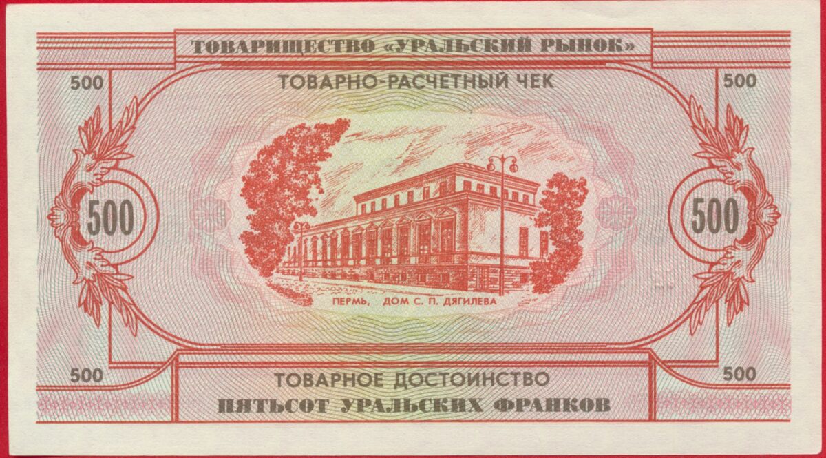 russie-oural-500-1991-4214