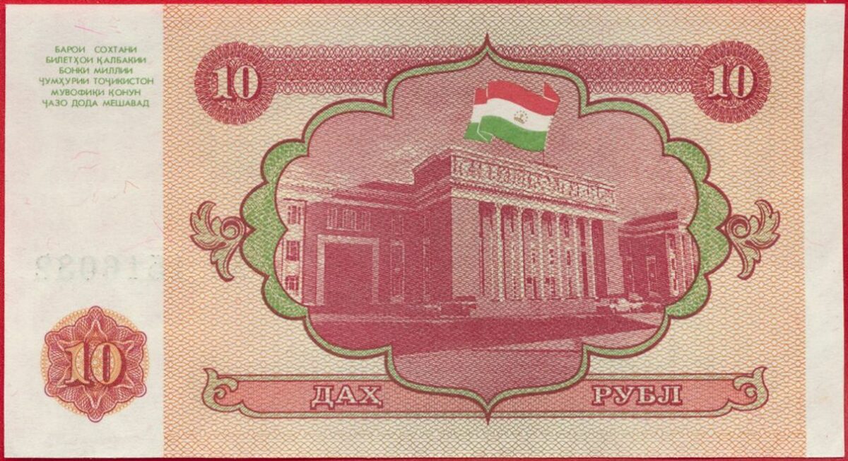 tadjikistan-10-roubles-1994-6032