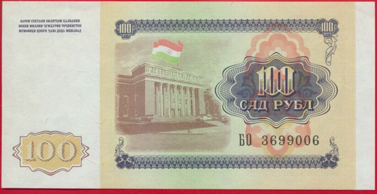 tadjikistan-100-roubles-1994-9006-vs