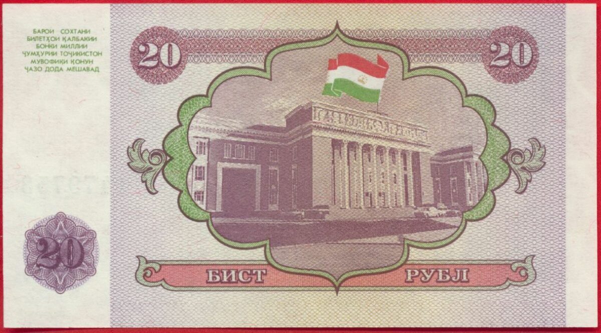 tadjikistan-20-roubles-1994-9758