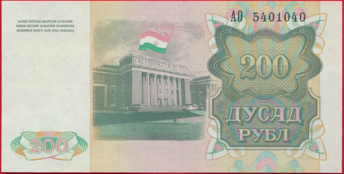 tadjikistan-200-roubles-1994-1040