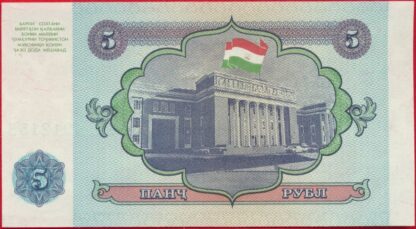 TADJIKISTAN - 5 Roubles - 1994 – Image 2