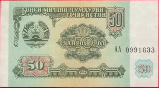 tadjikistan-50-roubles-1994-1633