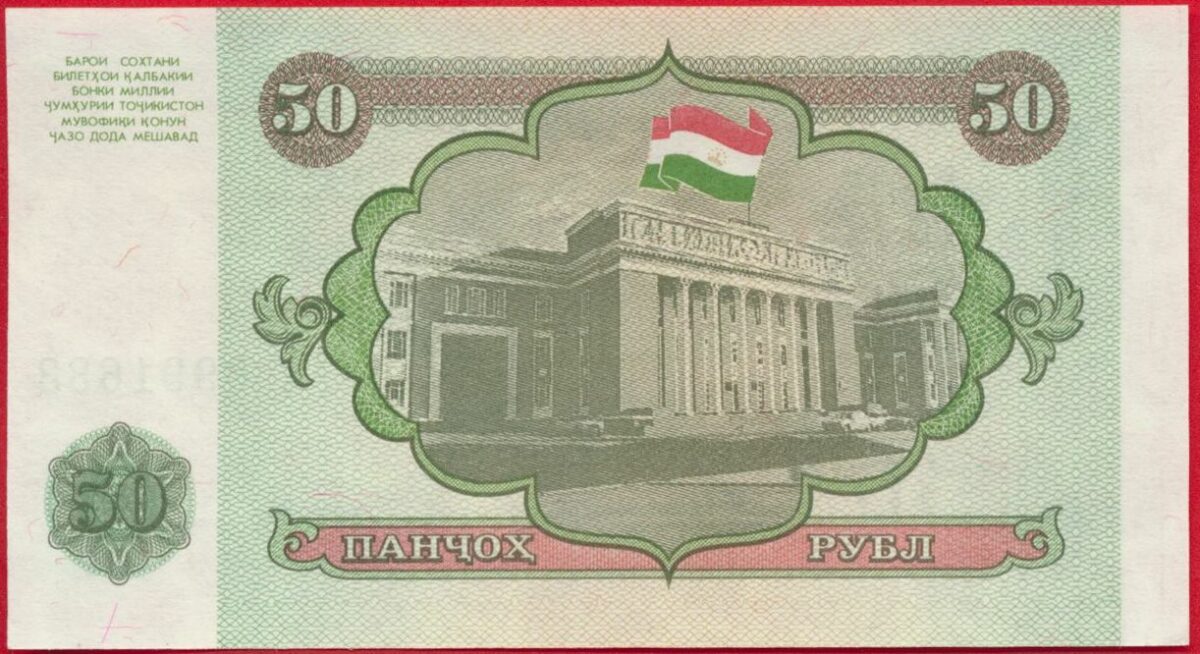 tadjikistan-50-roubles-1994-1633