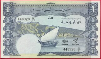 yemen-dinar-8928