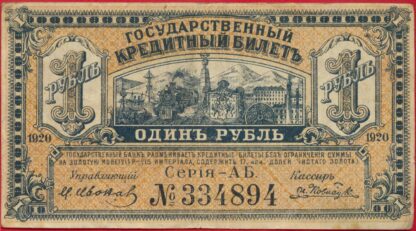 russie-rouble-1920-4894