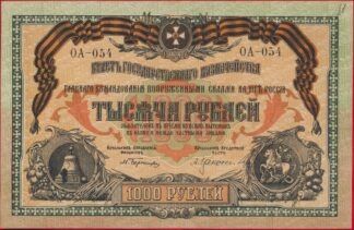 russie-1000-roubles-1919-sud-a054
