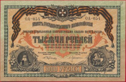 russie-1000-roubles-1919-sud-a054