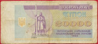 ukraine-20000-1993-8050