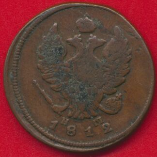 russie-2-kopeks-1812