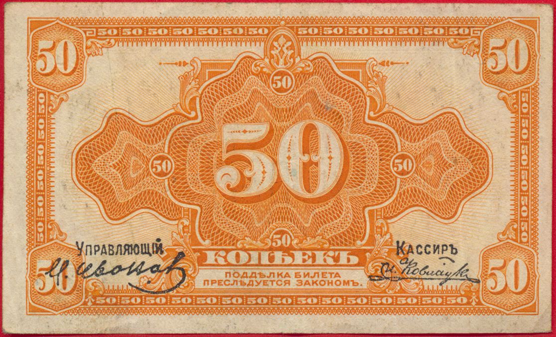 russie-1000-roubles-1919-sud-a054