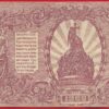 RUSSIE - Sud - 250 Roubles - 1920 – Image 2