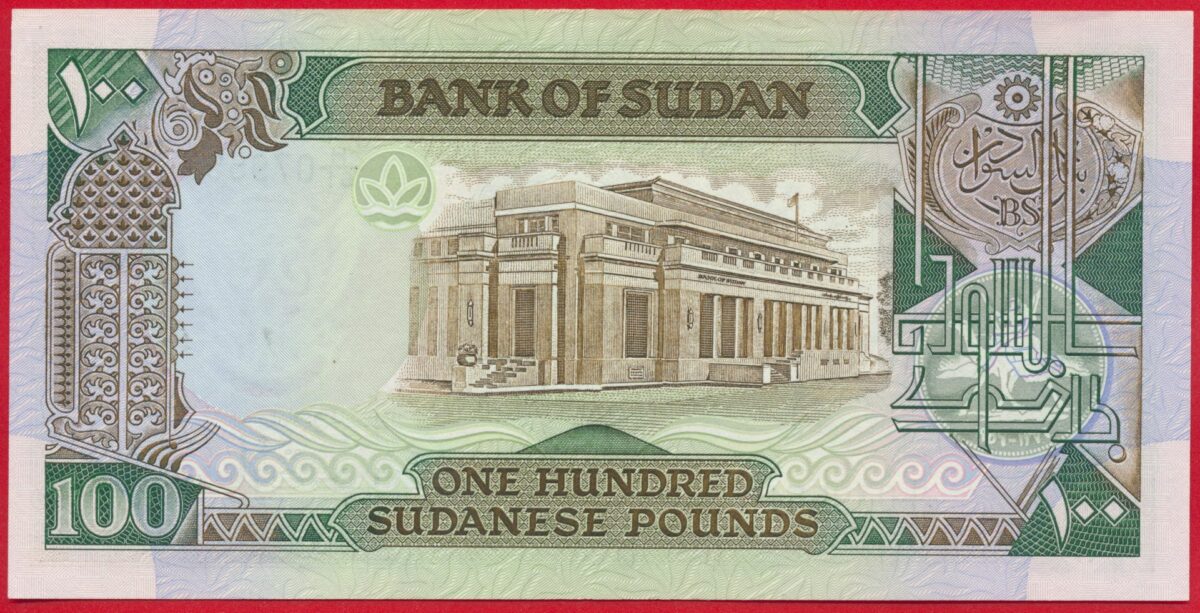 soudan-100-pounds-1989-9551