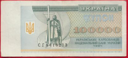 ukraine-100000-hryven-1994-6213