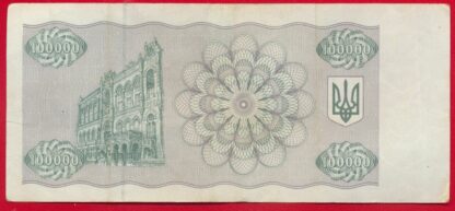 UKRAINE - 100000 Karbovantsiv – Image 2