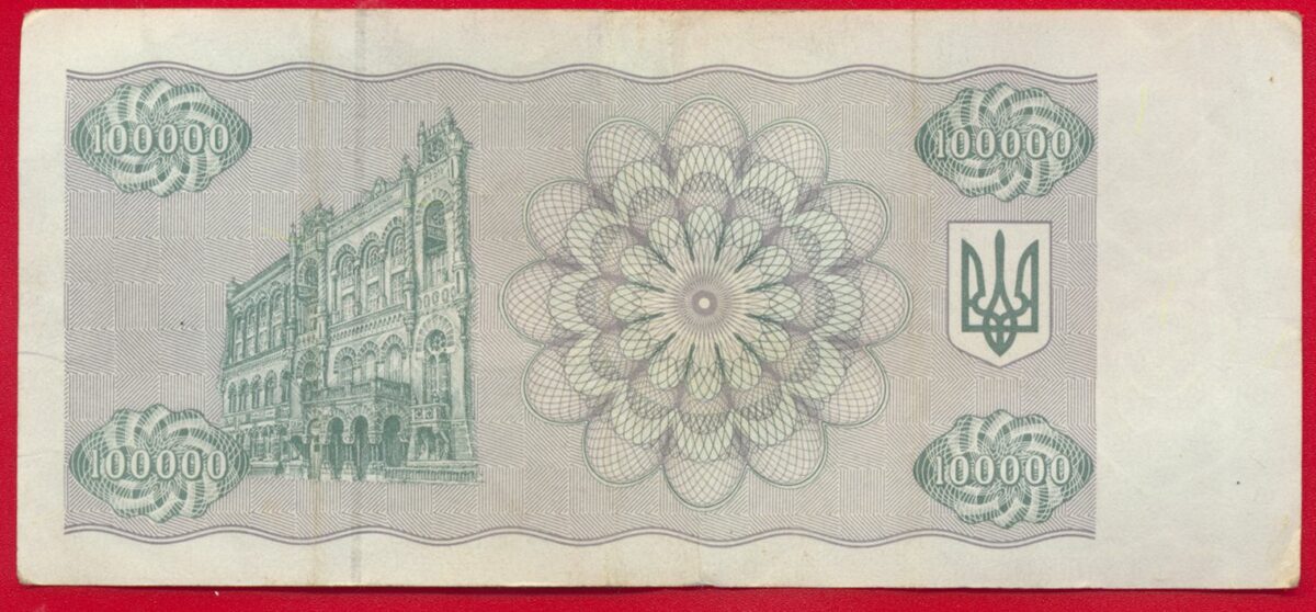 ukraine-100000-hryven-1994-6213