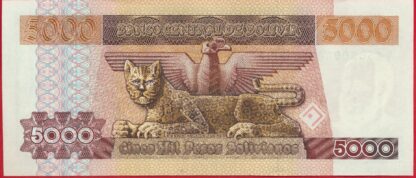 BOLIVIE - 5000 Bolivianos – Image 2